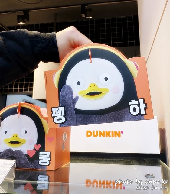 자이언트펭TV펭수X던킨도너츠