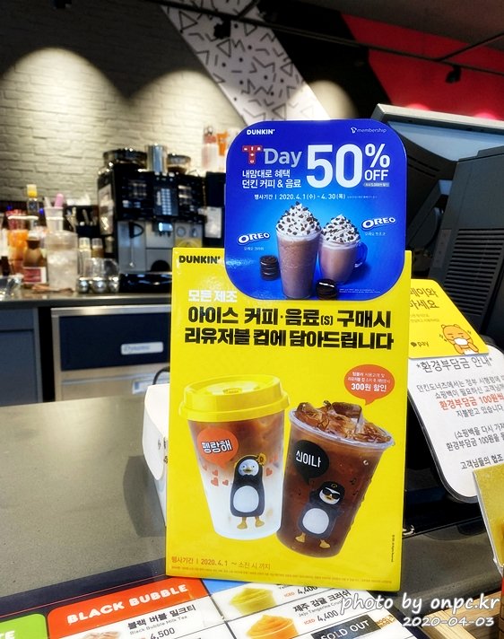자이언트펭TV펭수X던킨도너츠