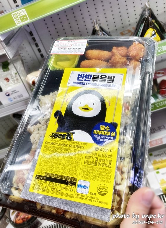 펭수XGS25