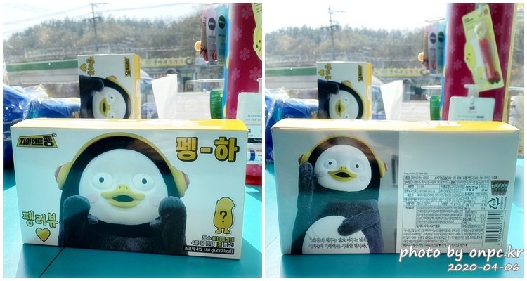 펭수XGS25