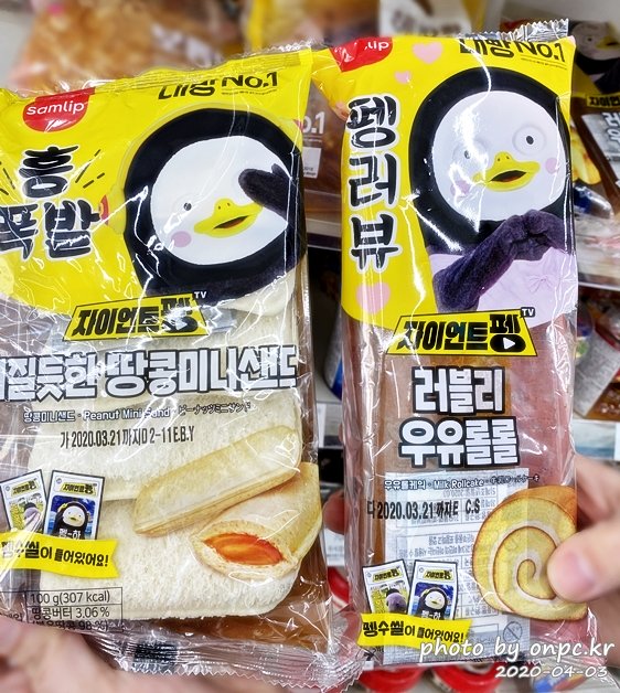 펭수XGS25