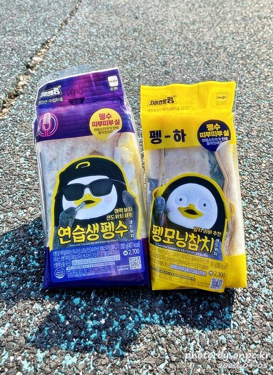 펭수XGS25