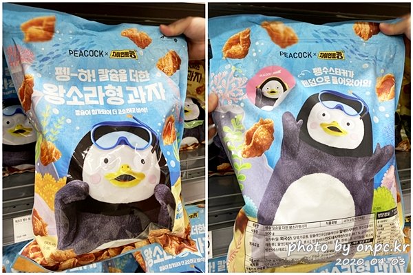 자이언트펭TV펭수X PEACOCK