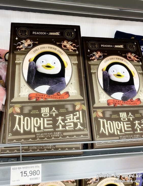 자이언트펭TV펭수X PEACOCK