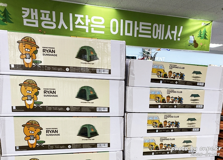이마트 카카오프렌즈 캠핑 아이템