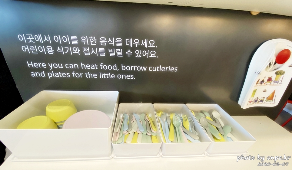 이케아동부산점레스토랑 패밀리스테이션