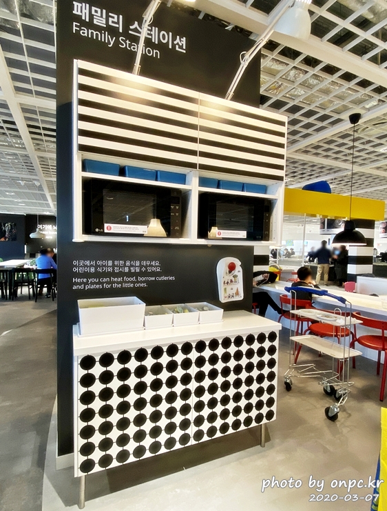 이케아동부산점레스토랑 패밀리스테이션