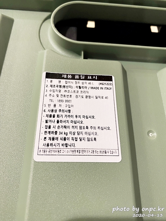 코스트코 접이식 수납박스