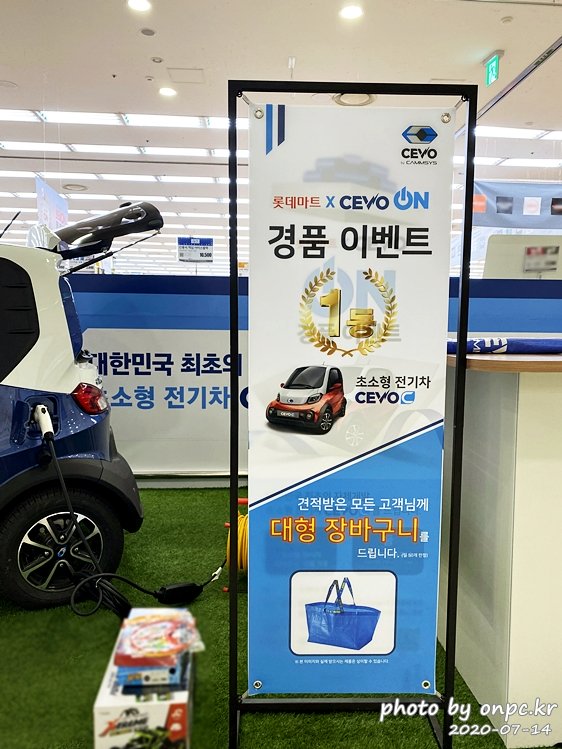 캠시스 초소형전기차 쎄보C