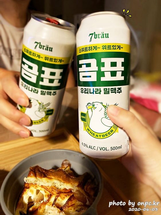 대한제분X세븐브로이 콜라보  곰표밀맥주