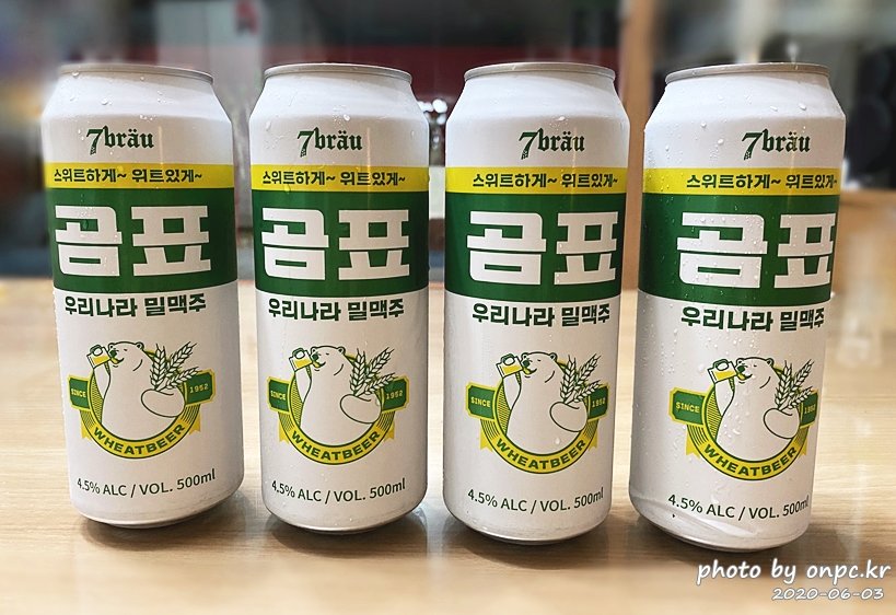 대한제분X세븐브로이 콜라보  곰표밀맥주
