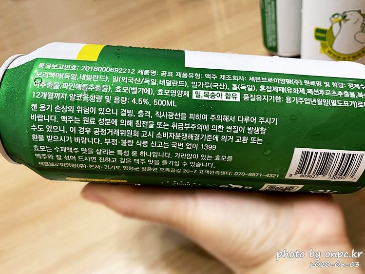 대한제분X세븐브로이 콜라보  곰표밀맥주