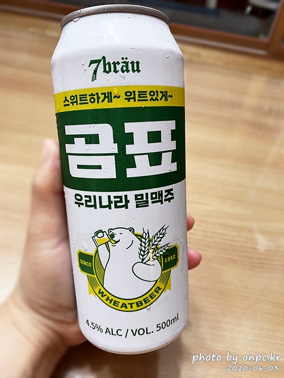 대한제분X세븐브로이 콜라보  곰표밀맥주