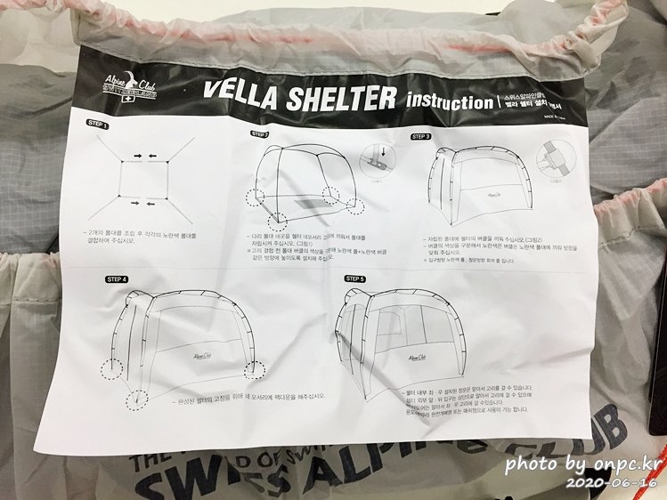 스위스알파인클럽 벨라쉘터