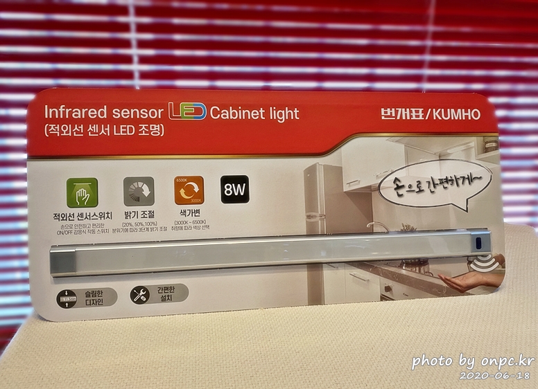 번개표 적외선 센서 LED 조명