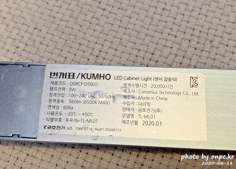 번개표 적외선 센서 LED 조명