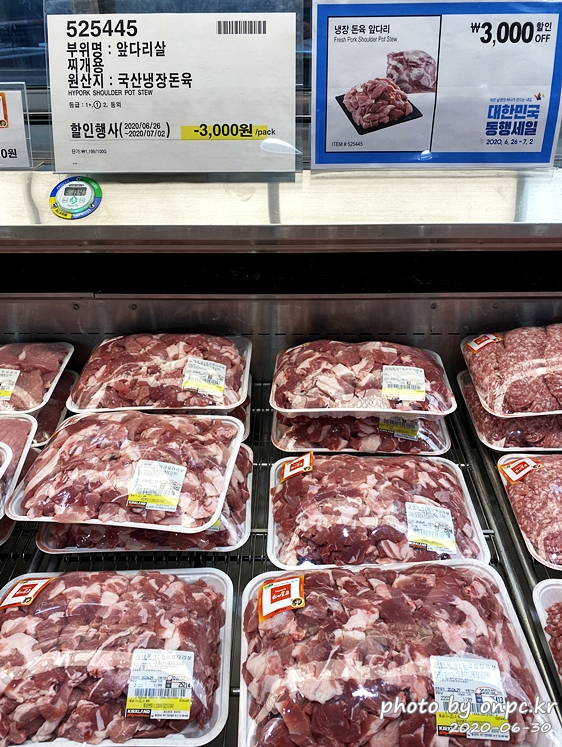 코스트코 대한민국동행세일