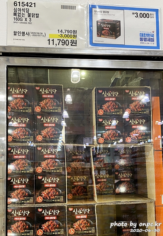 코스트코 대한민국동행세일