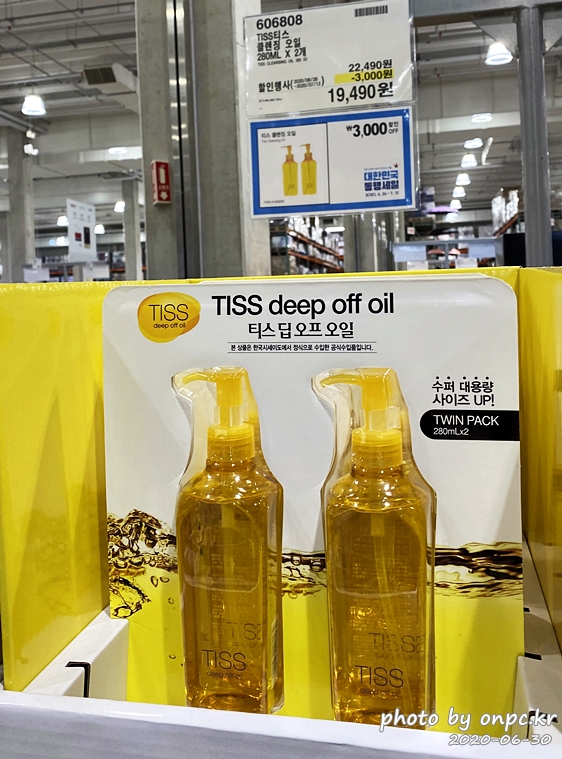 코스트코 대한민국동행세일