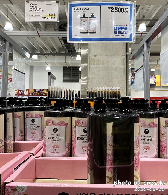 코스트코 대한민국동행세일