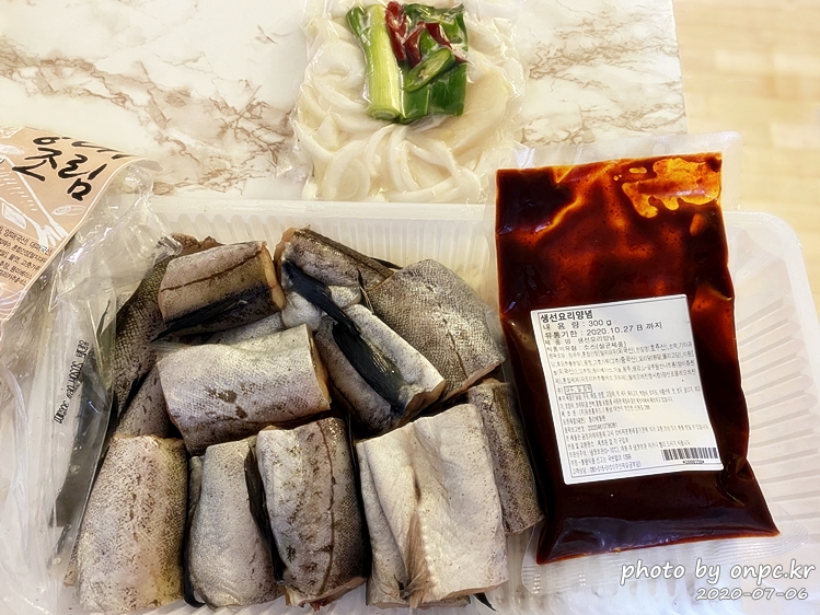 코스트코 명태조림