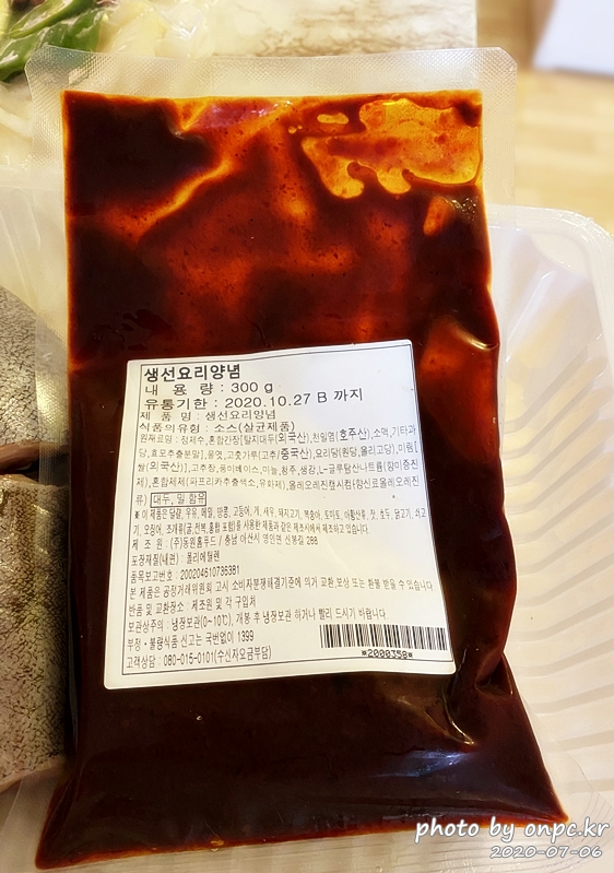 코스트코 명태조림