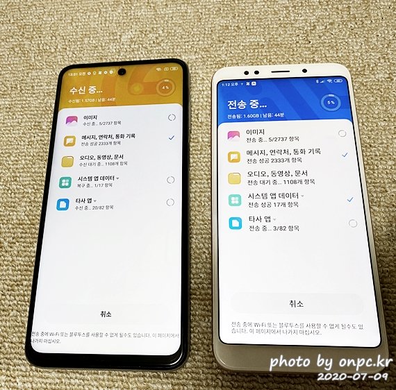 샤오미 홍미노트9S(Xiaomi Redmi Note 9S)