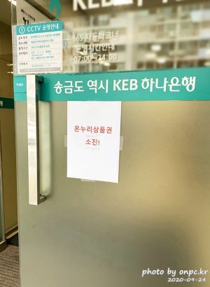 명절 선물 '온누리 상품권'으로 알차게 준비해보세요. 상품권 플렉스~ - ★★ 온누리 상품권 특별판매 소식이 있어서 알려드립니다. 온누리상품권 판매처