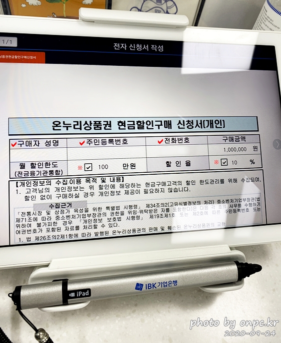 명절 선물 '온누리 상품권'으로 알차게 준비해보세요. 상품권 플렉스~ - ★★ 온누리 상품권 특별판매 소식이 있어서 알려드립니다. 온누리상품권