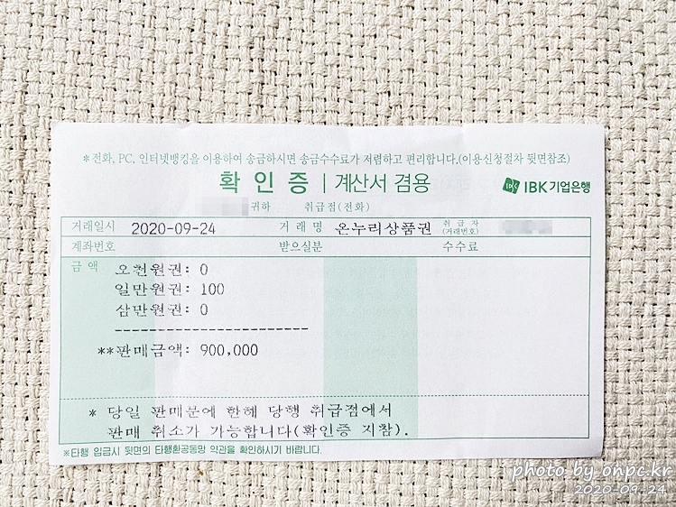 명절 선물 '온누리 상품권'으로 알차게 준비해보세요. 상품권 플렉스~ - ★★ 온누리 상품권 특별판매 소식이 있어서 알려드립니다. 온누리상품권 구매