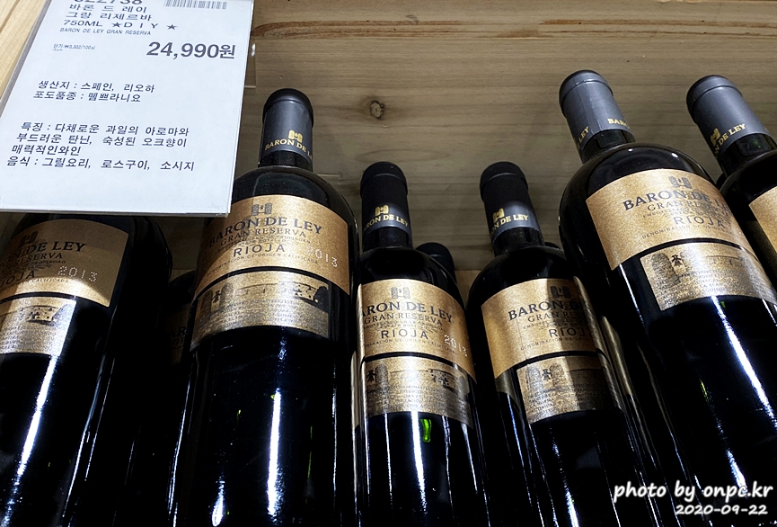 바론 드 레이 그랑 리제르바(BARON DE LEY GRAN RESERVA)