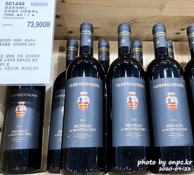 깜포지오바니 브루넬로 디몬탈치노(BRUNELLO DI MONTALCINO)