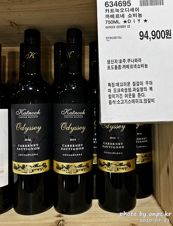 카트눅 오디세이 까베르네 쇼비뇽(KATNOOK ODYSSEY CABERNET SAUVIGNON)