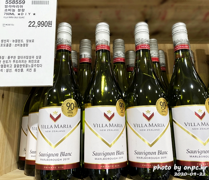 빌라 마리아 쇼비뇽 블랑 2019(Villa Maria Sauvignon Blanc 2019)