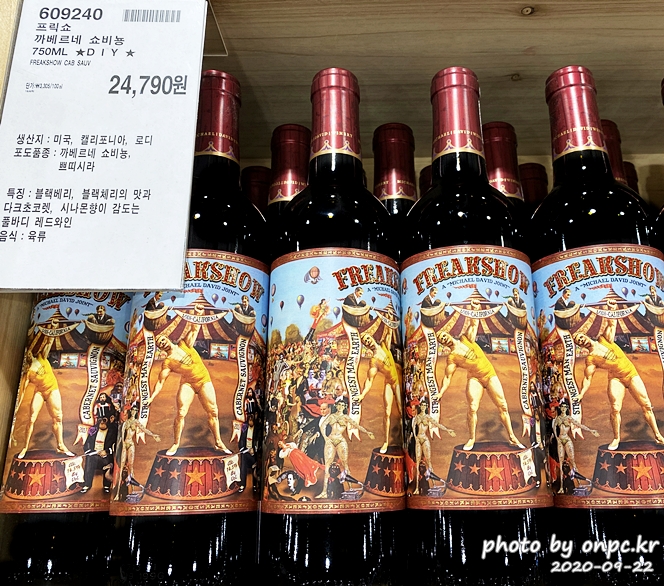 프릭쇼 까베르네 쇼비뇽(FREAKSHOW CABERNET SAUVIGNON)