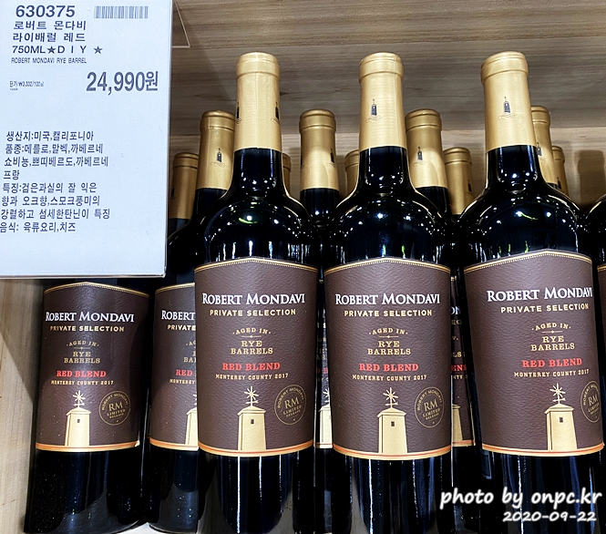 로버트 몬다비 라이배럴 레드(ROBERT MONDAVI RYE BARREL)