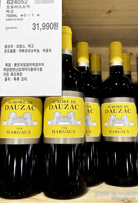 오도라 드 도작 마고(AURORE DE DAUZAC)