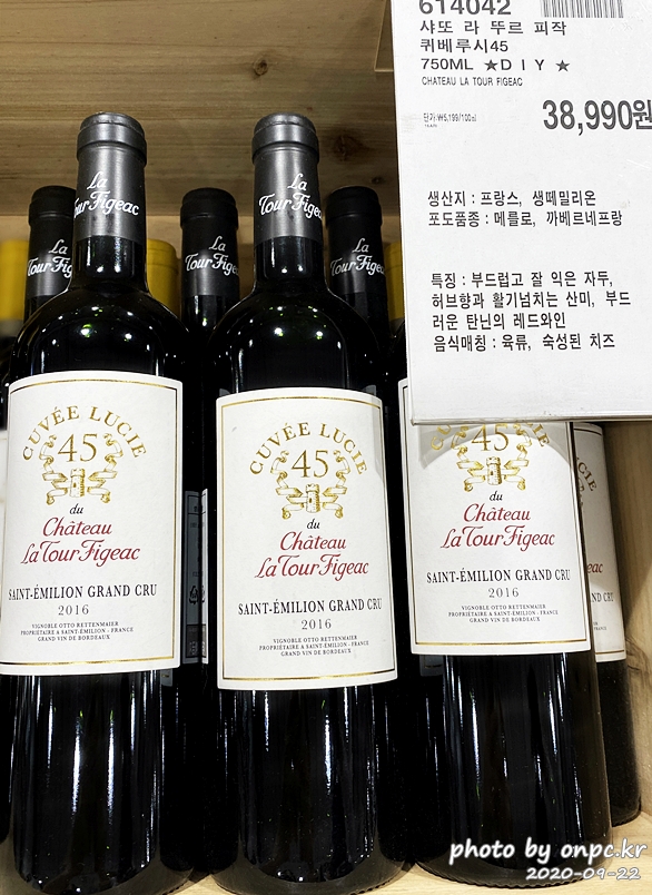 샤또 라 뚜르 피작 퀴베루시 45 2016(CHATEAU LA TOUR FIGEAC 2016)