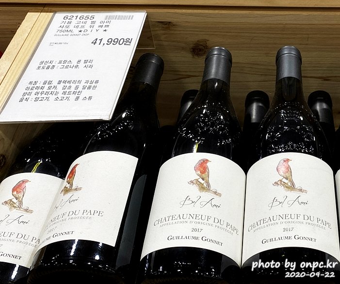 기욤 고네 벨 아미 샤또네프 뒤 빠쁘(GUILLAUME GONNET CHATEAUNEUF DU PAPE)