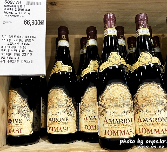 토마시 아마로네 베로나 발폴리첼라(Tommasi Amarone Della Valpolicella Classico)