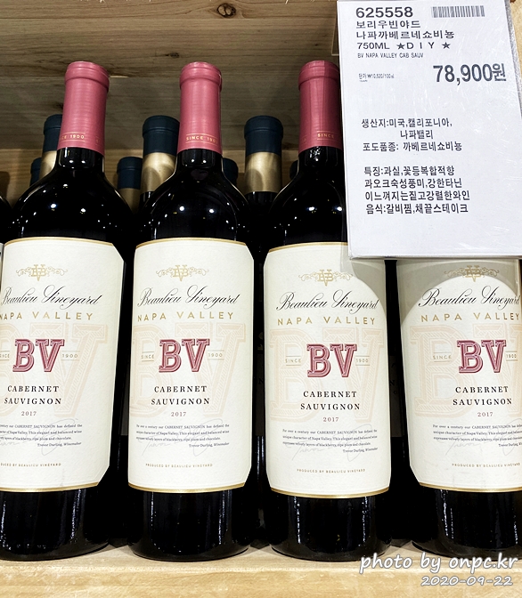 보리우 빈야드 나파 밸리 까베르네쇼비뇽(BV NAPA VALLEY CABERNET SAUVIGNON)