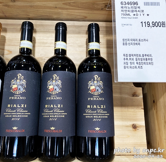 페라노리 알찌 끼안티클라시코(PERANO RIALZI CHIANTI)