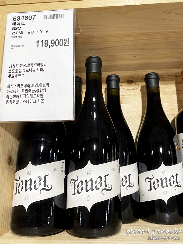 테네트 GSM(TENET GSM)