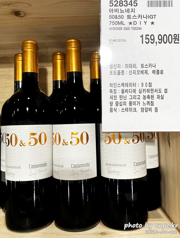 아비뇨네지 50&50 토스카나(AVIGNONESI 50&50 TOSCANA)