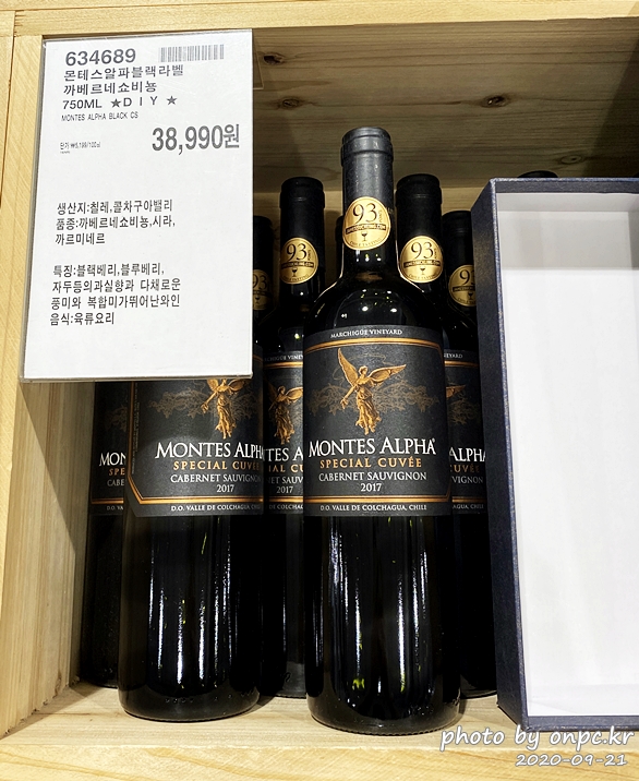 몬테스 알파 블랙라벨 까베네쇼비뇽(MONTES ALPHA BLACK LABEL CABERNET SAUVIGNON)