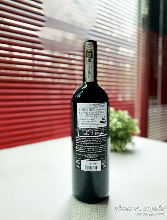 카스텔로 폰테루톨리 2013(CASTELLO FONTERUTOLI GRAN SELEZIONE 2013)