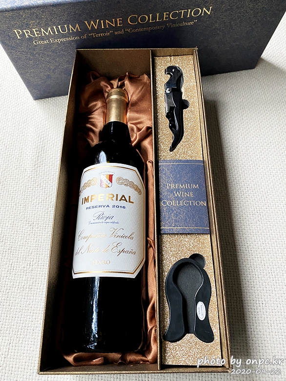 임페리얼 리오하 리제르바(IMPERIAL RIOJA RESERVA)