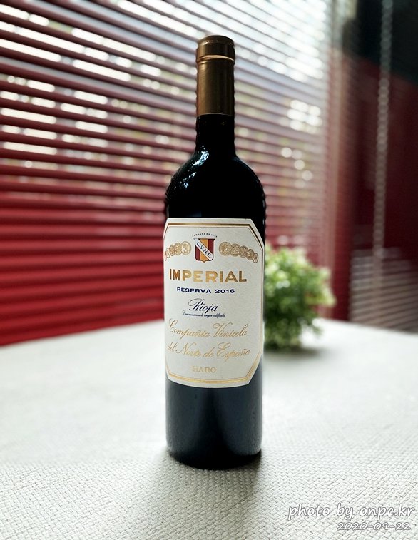 임페리얼 리오하 리제르바(IMPERIAL RIOJA RESERVA)