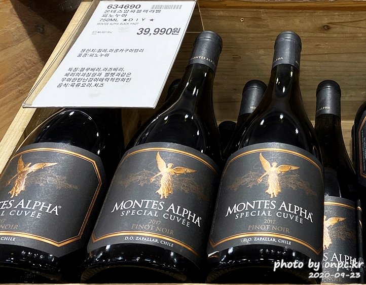 몬테스알파 블랙라벨 피노누아(MONTES ALPHA BLACK LABEL PINOT NOIR)