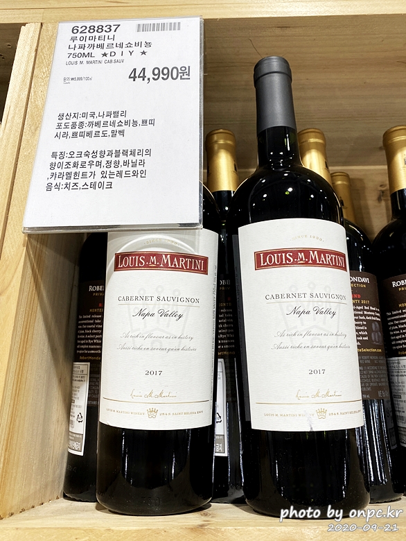 루이마티니 나파밸리 까베르네쇼비뇽(LOUIS M.MARTINI CABERNET SAUVIGNON)
